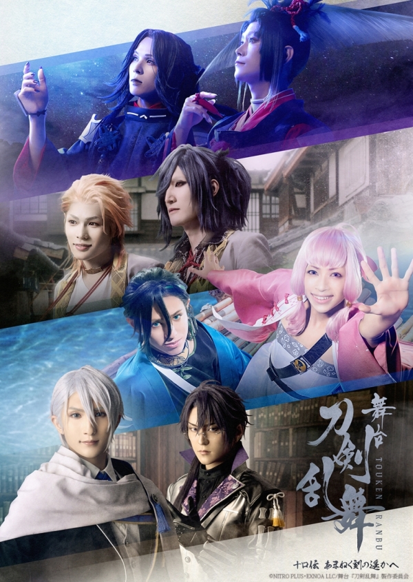 Touken Ranbu the Stage Koden Amaneku Toki no Haruka e