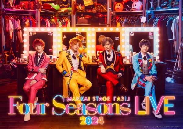 MANKAI STAGE『A3!』～Four Seasons LIVE 2024～