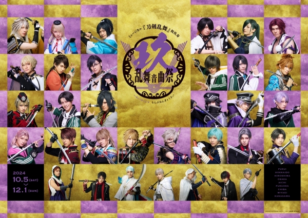 Touken Ranbu: The Musical